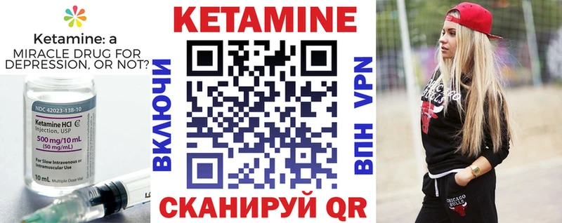 Кетамин ketamine  Октябрьск 