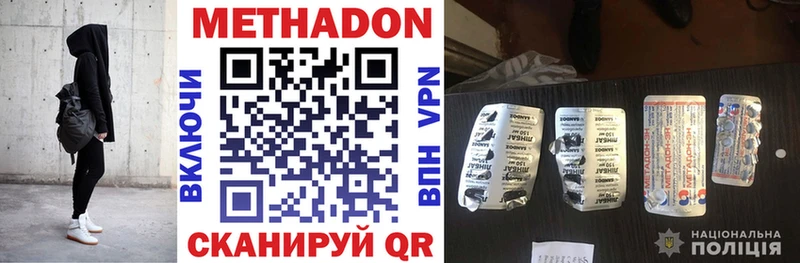МЕТАДОН methadone  Октябрьск 